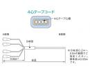 住友電工 4-LC.S-0-SM(PAPB)-FO-0.55-0(2M) LCコネクタ付きFOコード(SM) 2Mモノ