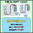 大電 Dy-SOFT(1015) 3.5SQ(AWG12) | 600V | 耐油 | 柔軟 | 耐熱 | 耐寒 | 2D | UL1015 | RoHS対応