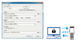ウェルキャット LAN対応転送ユーティリティ BluePorter-L WLF-004