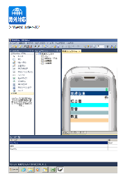ウェルキャット 開発ツール WebGlider-X3 Editer　WGE-003