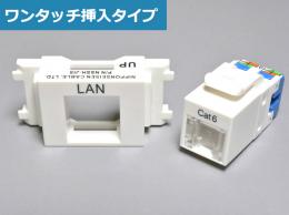 日本製線　CAT6用JISアダプタ　シャッター付ジャックキット【オレンジ色】　NSJISOR-SHJ6KIT※10個入り　