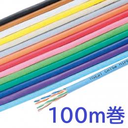 日本製線　Cat5e ケーブル　NSEDT　0.5mm×4P 100m巻　全15色
