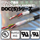 大栄電線工業 DOCS 6C X 0.3SQ/AWG22 CL3|CM|UL2464|シールド付|300V 100M巻