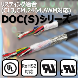 大栄電線工業 DOCS 4P X 0.12SQ/AWG26 CM|UL2464|シールド付|300V 100M巻