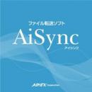 アイメックス AISync アイシンク 「BW-220」シリーズ用ファイル送受信ソフト