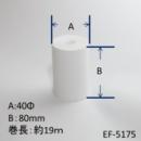 NECフィールディング EF-5175 感熱ロール紙 30巻/箱 80mm×18.5m