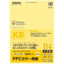 コクヨ KB-C134NY PPCカラー用紙(共用紙) FSC認証 B4 100枚 黄