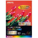 コクヨ KB-FG159Z カラープリンタ用紙(光沢紙)