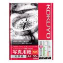 コクヨ KJ-G14A4-50N IJP用写真用紙 光沢紙 A4 50枚
