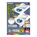 コクヨ KPC-CP10N カラーレーザー&インクジェット用紙(コピー予防用紙) A4 100枚