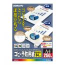 コクヨ KPC-CP15N カラーレーザー&インクジェット用紙(コピー予防用紙) A4 250枚