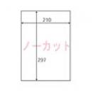 コクヨ KPC-SK101-100 カラーレーザー&IJP用紙ラベル下地がかくせるタイプA4 100枚