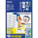 コクヨ LBP-E80436 カラーLBP&コピー用 紙ラベル <リラベル> はかどりタイプ B4 24面 余白 100枚
