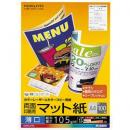コクヨ LBP-F1110 LBP用紙マット紙 A4 105g/m2・0.123mm 100枚