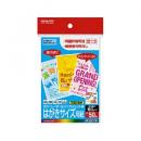 コクヨ LBP-F3630 カラーレーザー&インクジェット用はがきサイズ用紙 〒枠無 50枚