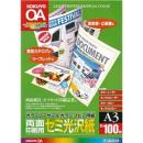 コクヨ LBP-FH1830 カラーレーザー&カラーコピー用紙(両面セミ光沢) A3 標準 100枚