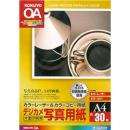 コクヨ LBP-FP1310N カラーレーザー&カラーコピー用紙(デジカメ写真用紙) A4 30枚