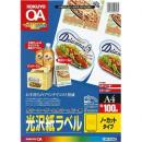 コクヨ LBP-G1900 カラーLBP&PPC用 光沢紙ラベル A4 ノーカット 100枚