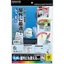 コクヨ LBP-OD112T-10 LBP＆PPC用フィルムラベル（水に強い・屋外) A4 12面 透明・光沢 10枚