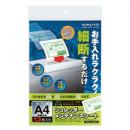コクヨ KPS-CL-MSA4 シュレッダーメンテナンスシート