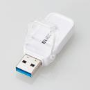 ELECOM MF-FCU3064GWH USBメモリー/USB3.1(Gen1)対応/フリップキャップ式/64GB/ホワイト