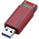 ELECOM MF-PKU3064GRD USB3.1(Gen1)対応メモリー/ノック式/オートリターン機能付/64GB/レッド