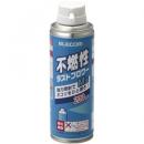 ELECOM AD-1234M 不燃性ダストブロワー/エアダスター/200ml