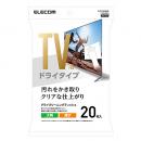 ELECOM AVD-TVDC20 テレビ用クリーニングドライティッシュ/20枚入り(大判)