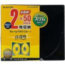 ELECOM CCD-JSCSW50CBK Blu-ray/DVD/CDスリムプラケース/2枚収納/50パック/クリアブラック