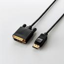 ELECOM CAC-DPDVI20BK 変換ケーブル/DisplayPort - DVI/2.0m/ブラック