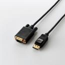 ELECOM CAC-DPVGA20BK 変換ケーブル/DisplayPort - VGA/2.0m/ブラック