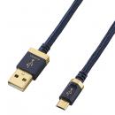ELECOM DH-AMB12 USBオーディオケーブル/音楽伝送/A-microB/USB2.0/ネイビー/1.2m
