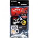 ELECOM LD-GPYT/BU015 ツメ折れ防止やわらかLANケーブル/Cat6/0.15m/ブルー