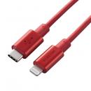 ELECOM MPA-CLPS10RD USB-C to Lightningケーブル/準高耐久/1.0m/レッド