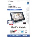 ELECOM TB-WC22FLAPL ペンタブレット用液晶保護フィルム/紙心地/反射防止タイプ/21.5インチ