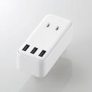 ELECOM MOT-U08-23WH モバイルUSBタップ/USBメス×3/AC×2/直挿し/ケーブル無/2.4A/ホワイト