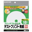 ELECOM EDT-DVDTEST プリンタブルDVD用テストプリント用紙 10枚セット