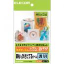 ELECOM EDT-FHFC フリーカットラベル 透明光沢フィルム(はがきサイズ)