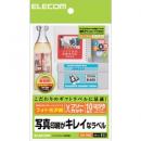 ELECOM EDT-FHKK フリーカットラベル フォト光沢紙(はがきサイズ)