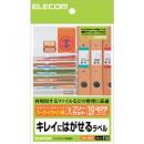 ELECOM EDT-FHKS フリーカットラベル ハイグレード紙 再剥離タイプ(はがきサイズ)