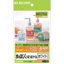 ELECOM EDT-FHTW フリーカットラベル 耐水ホワイト光沢フィルム(はがきサイズ)