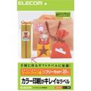 ELECOM EDT-FKI フリーカットラベル ハイグレード紙