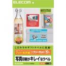 ELECOM EDT-FKK フリーカットラベル フォト光沢紙