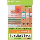 ELECOM EDT-FKS フリーカットラベル ハイグレード紙 再剥離タイプ