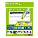 ELECOM EDT-JKIND1 手書用インデックスカード(罫線黒)