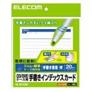 ELECOM EDT-JKIND2 手書用インデックスカード(罫線青)