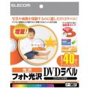 ELECOM EDT-KDVD2 DVDラベル(フォト光沢)