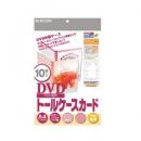 ELECOM EDT-KDVDT1 DVDトールケースカード(フォト光沢)