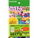 ELECOM EDT-KNM18 なまえラベルさんすうせっと用