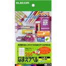 ELECOM EDT-KNM6 なまえラベル(ペン用・大)＜自分でつくろー＞